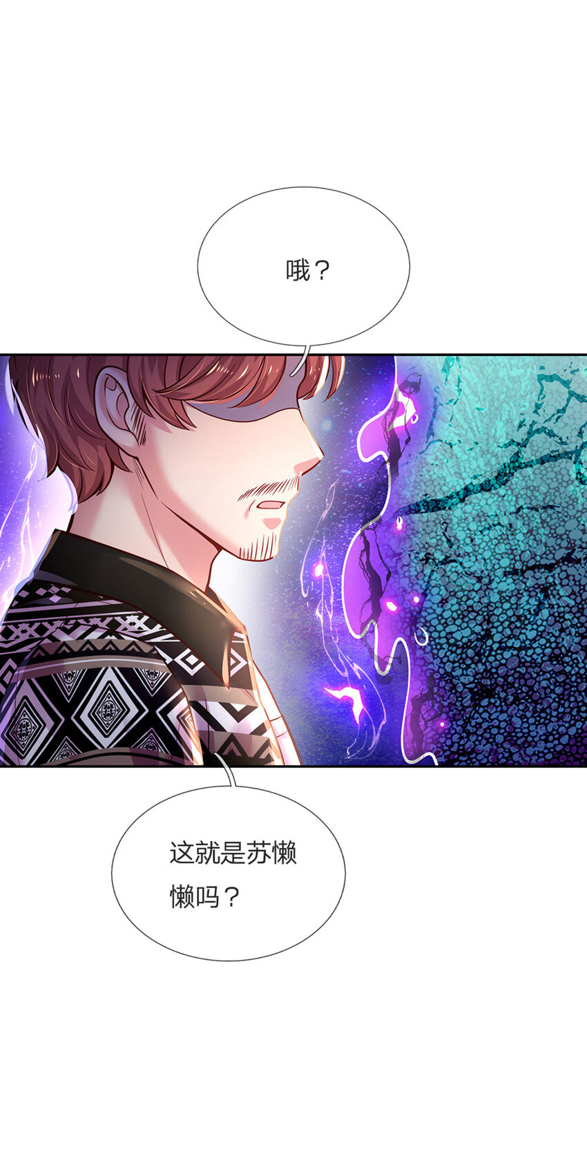 第70话 可我是个男孩呀19