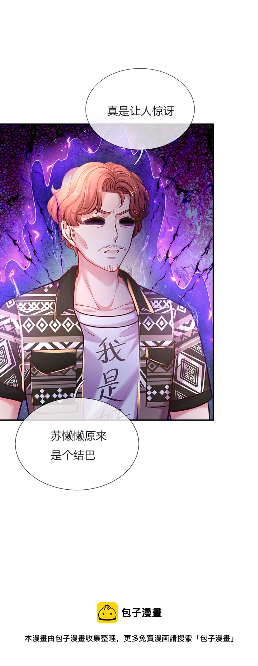 第70话 可我是个男孩呀24