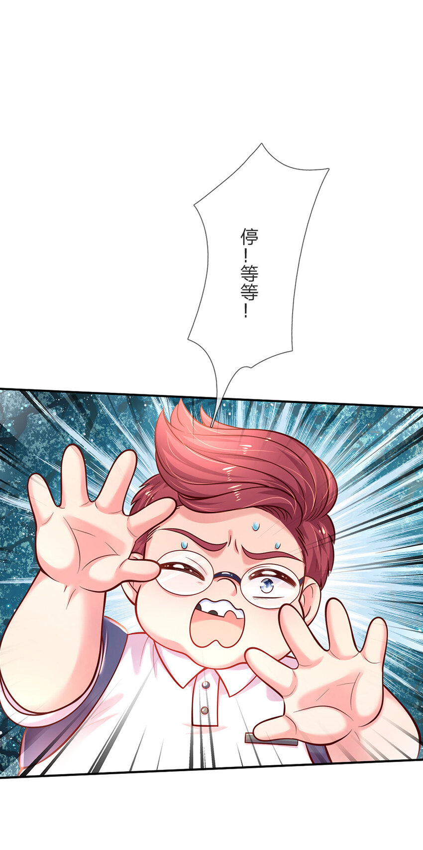 第70话 可我是个男孩呀26