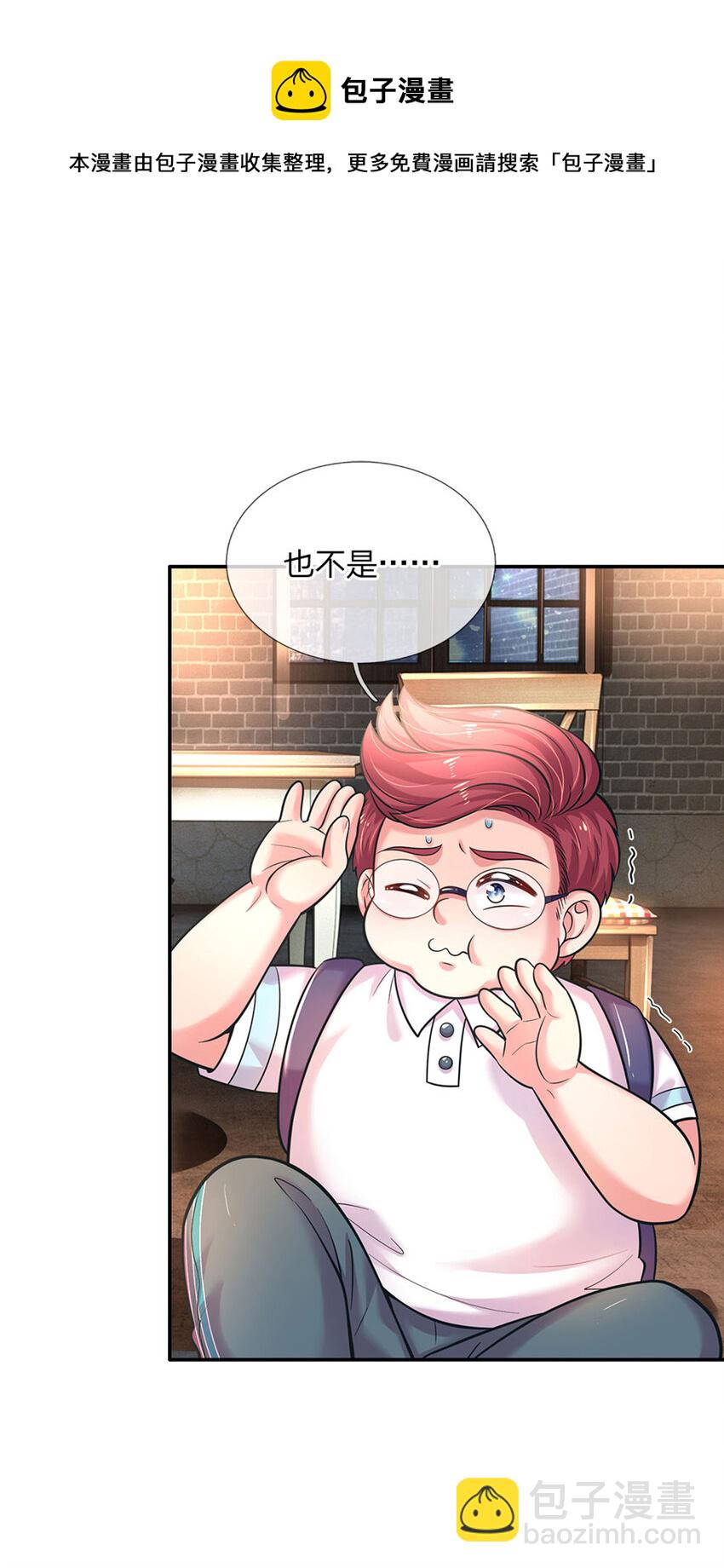 第70话 可我是个男孩呀28