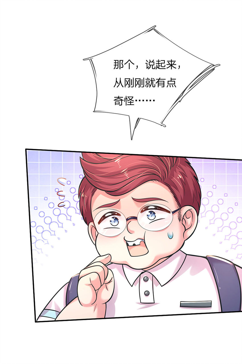 第70话 可我是个男孩呀30