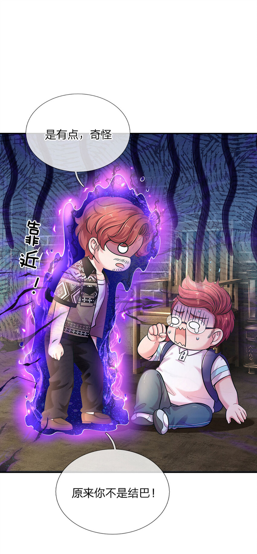 第70话 可我是个男孩呀31