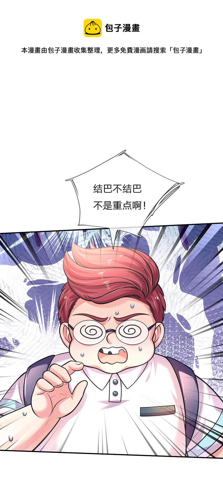 第70话 可我是个男孩呀32