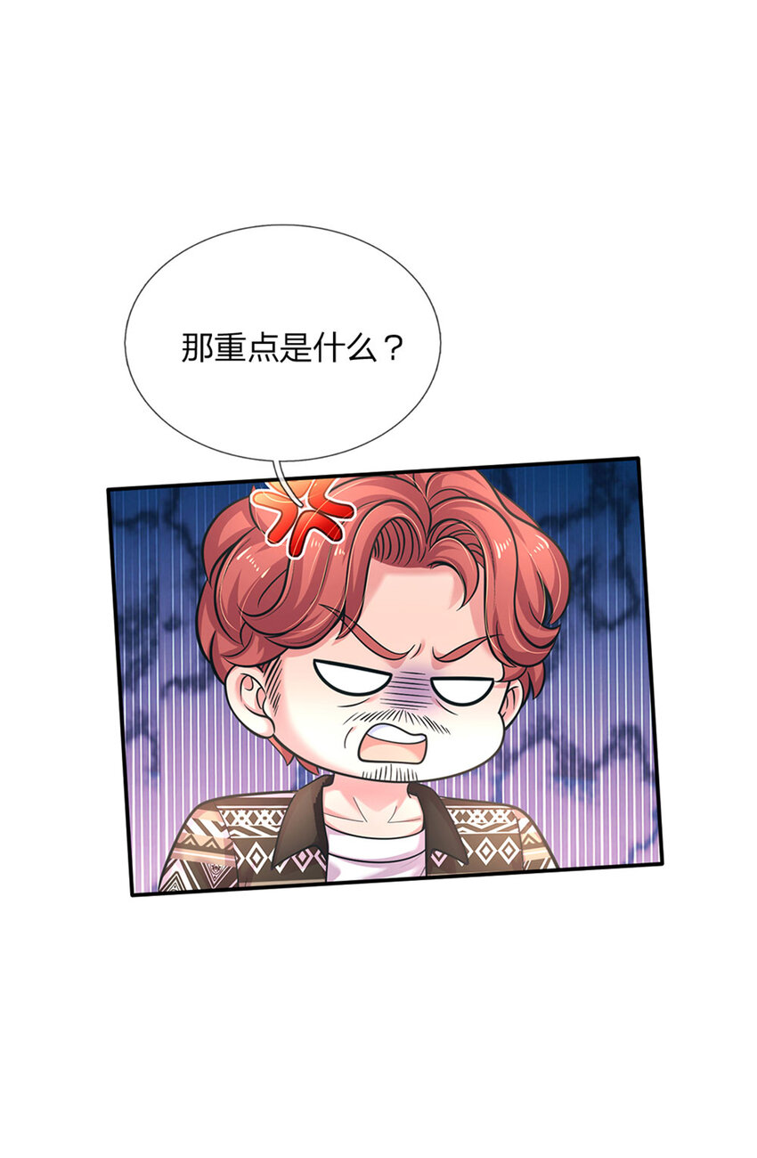 第70话 可我是个男孩呀33
