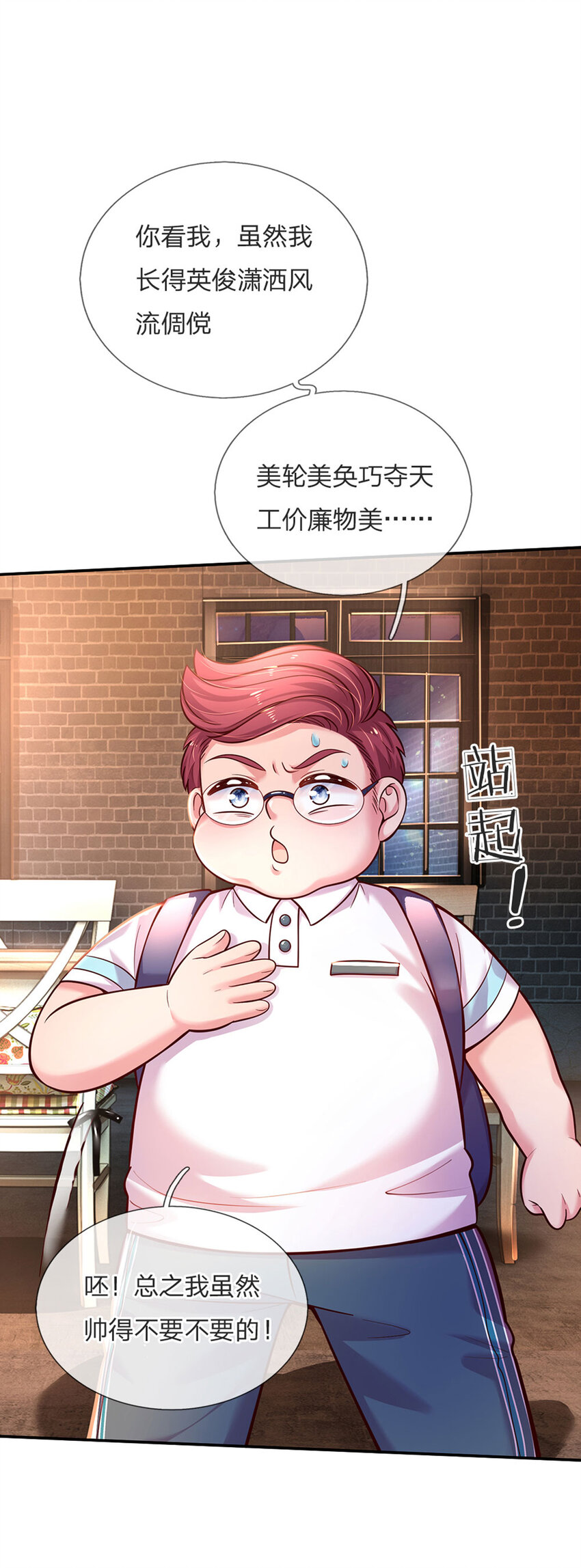 第70话 可我是个男孩呀34