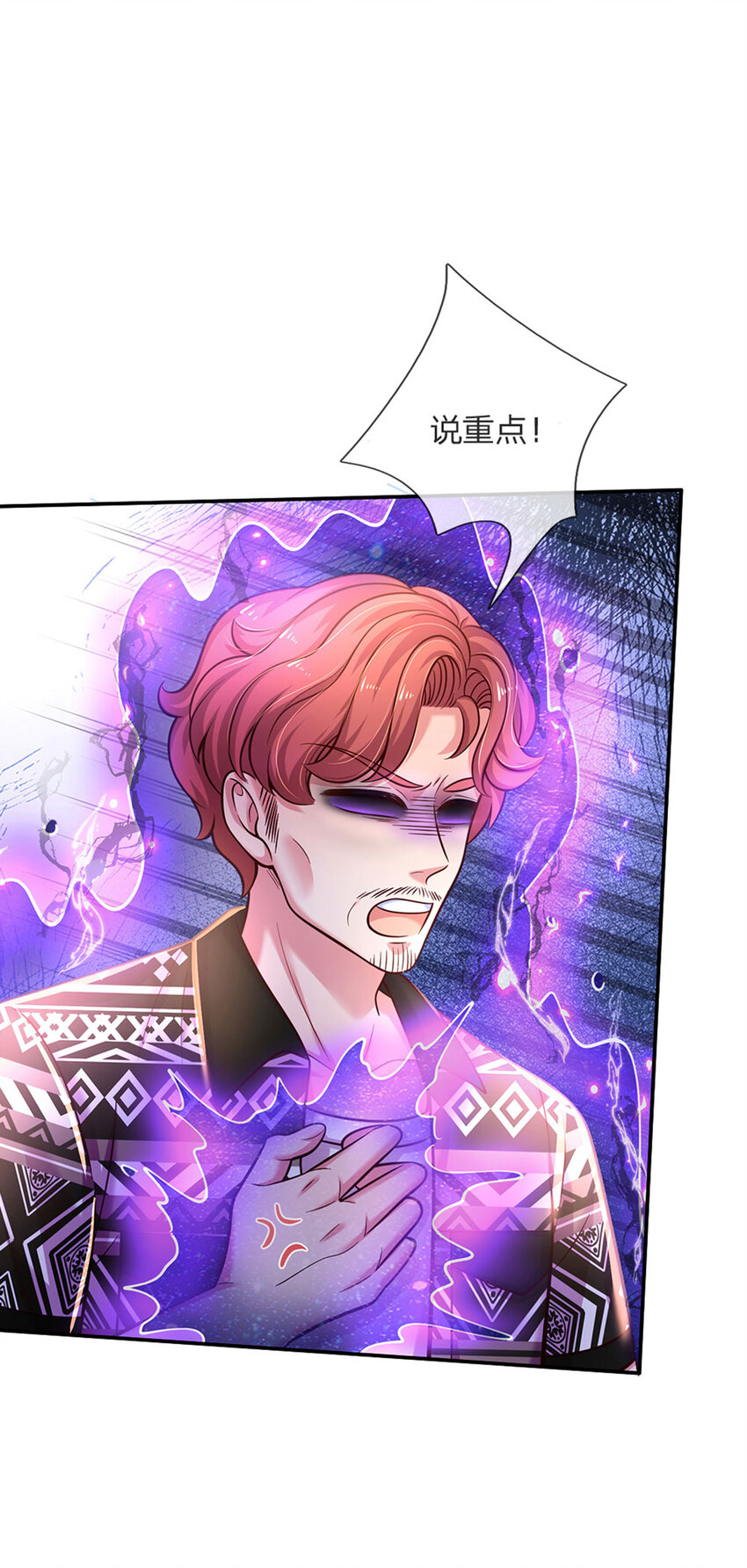 第70话 可我是个男孩呀35