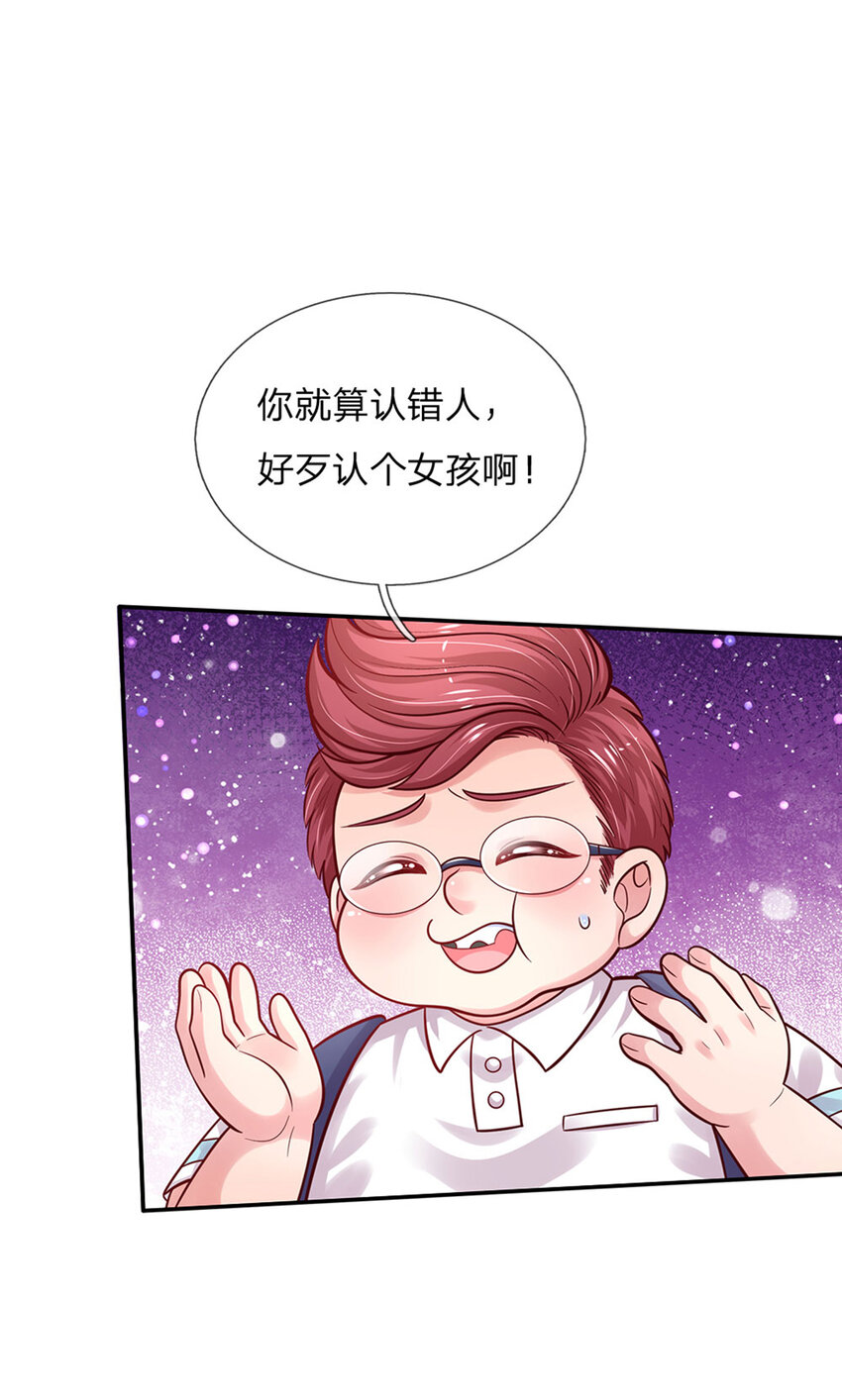 第71话 你不讲武德2