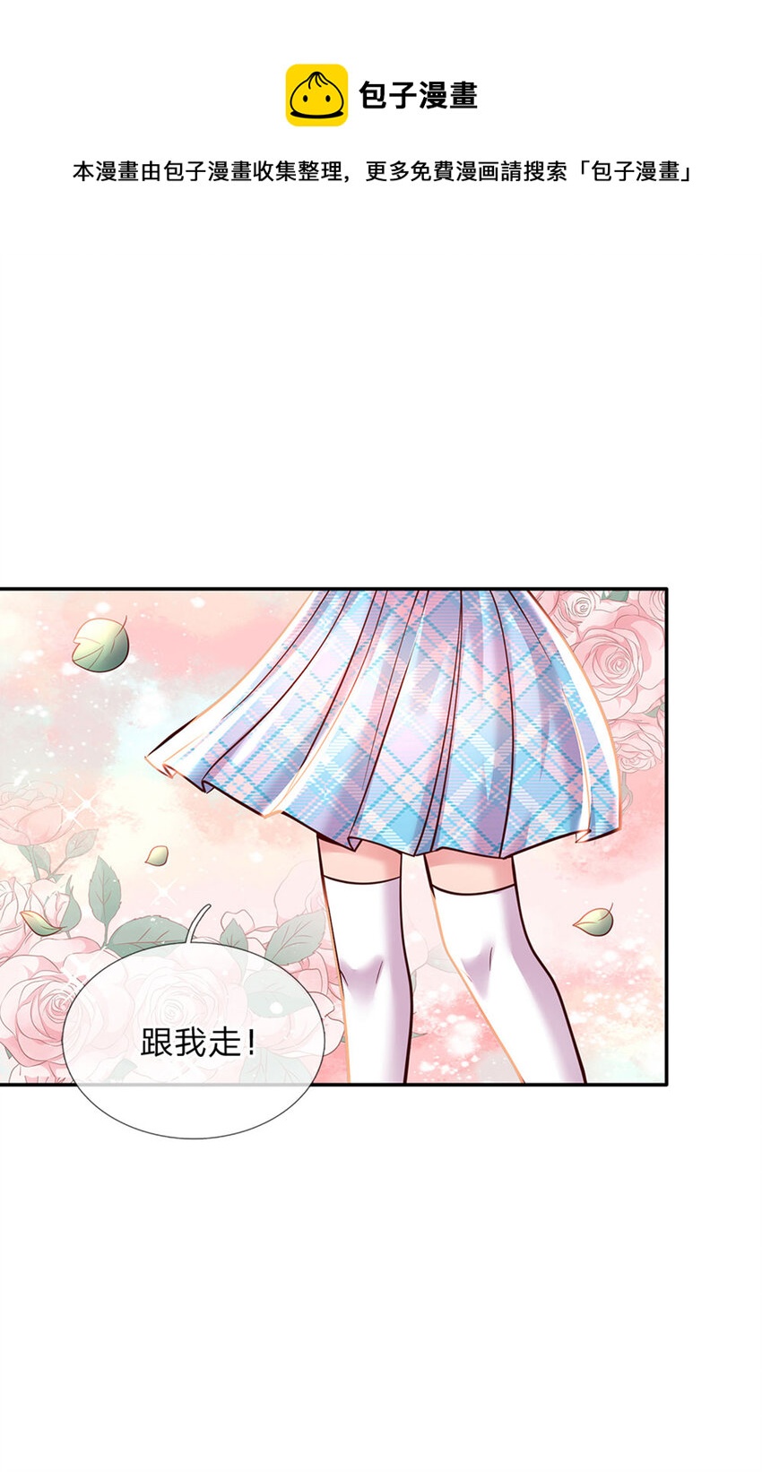 第71话 你不讲武德24