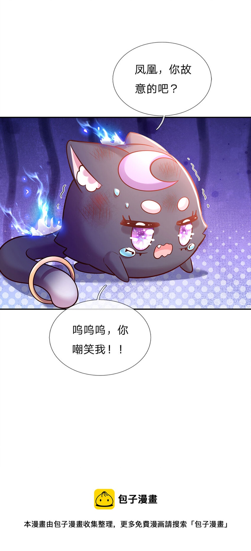 第71话 你不讲武德32