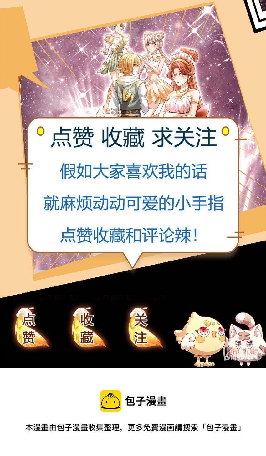 第71话 你不讲武德34