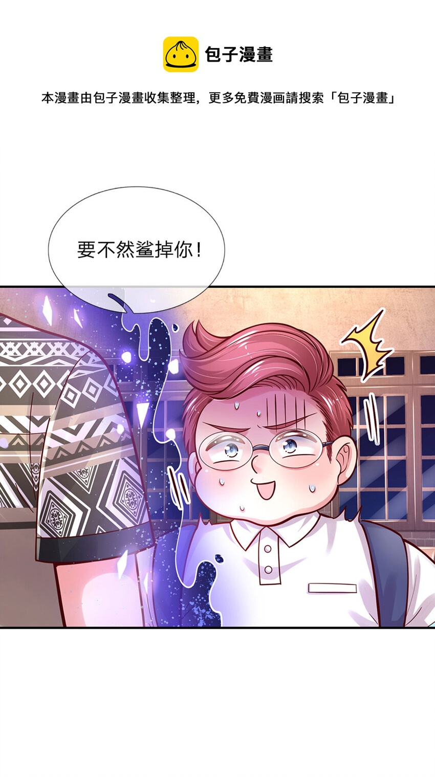 第71话 你不讲武德4