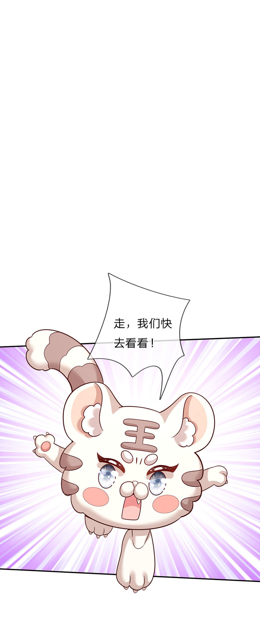 第73话 姐姐不走，我也不走23