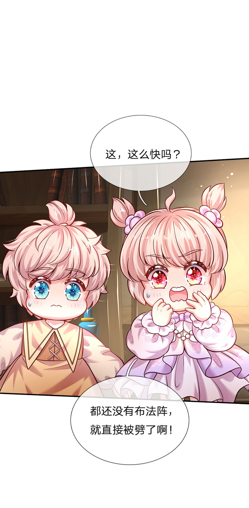 第73话 姐姐不走，我也不走4