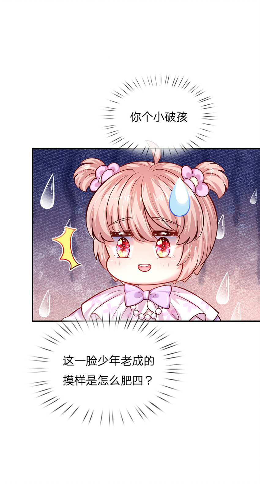 第73话 姐姐不走，我也不走6