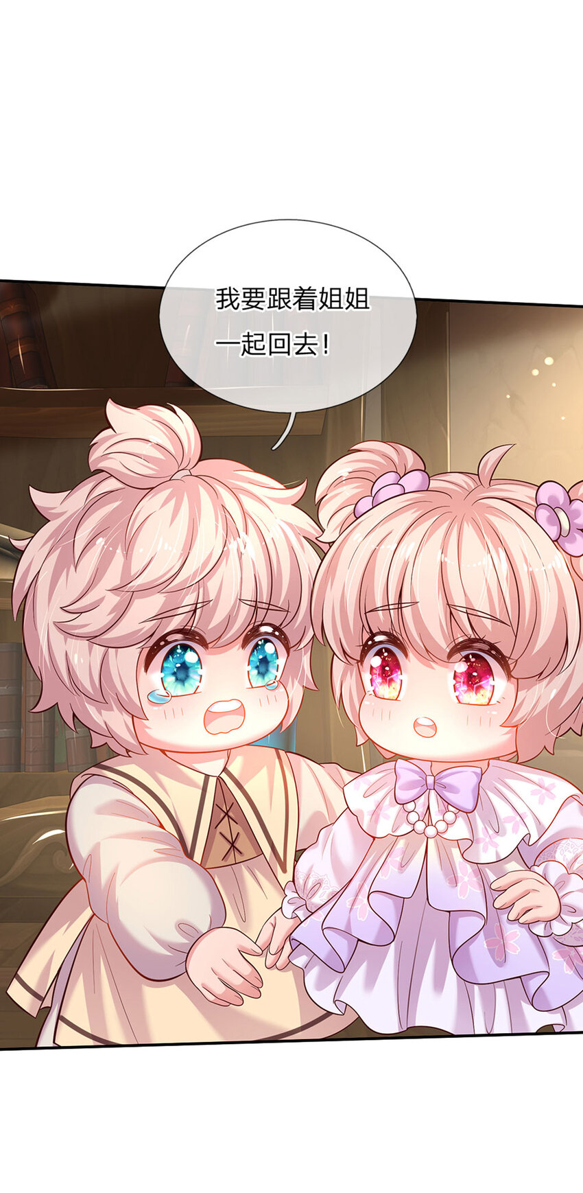 第74话 女王的宝剑1