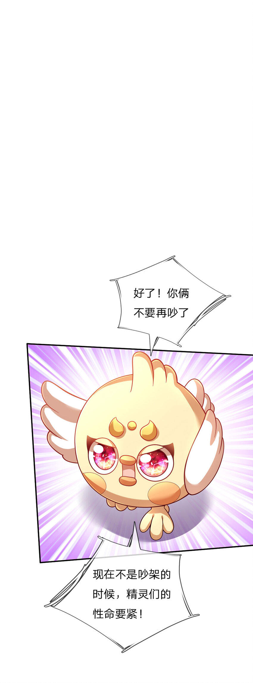 第74话 女王的宝剑11