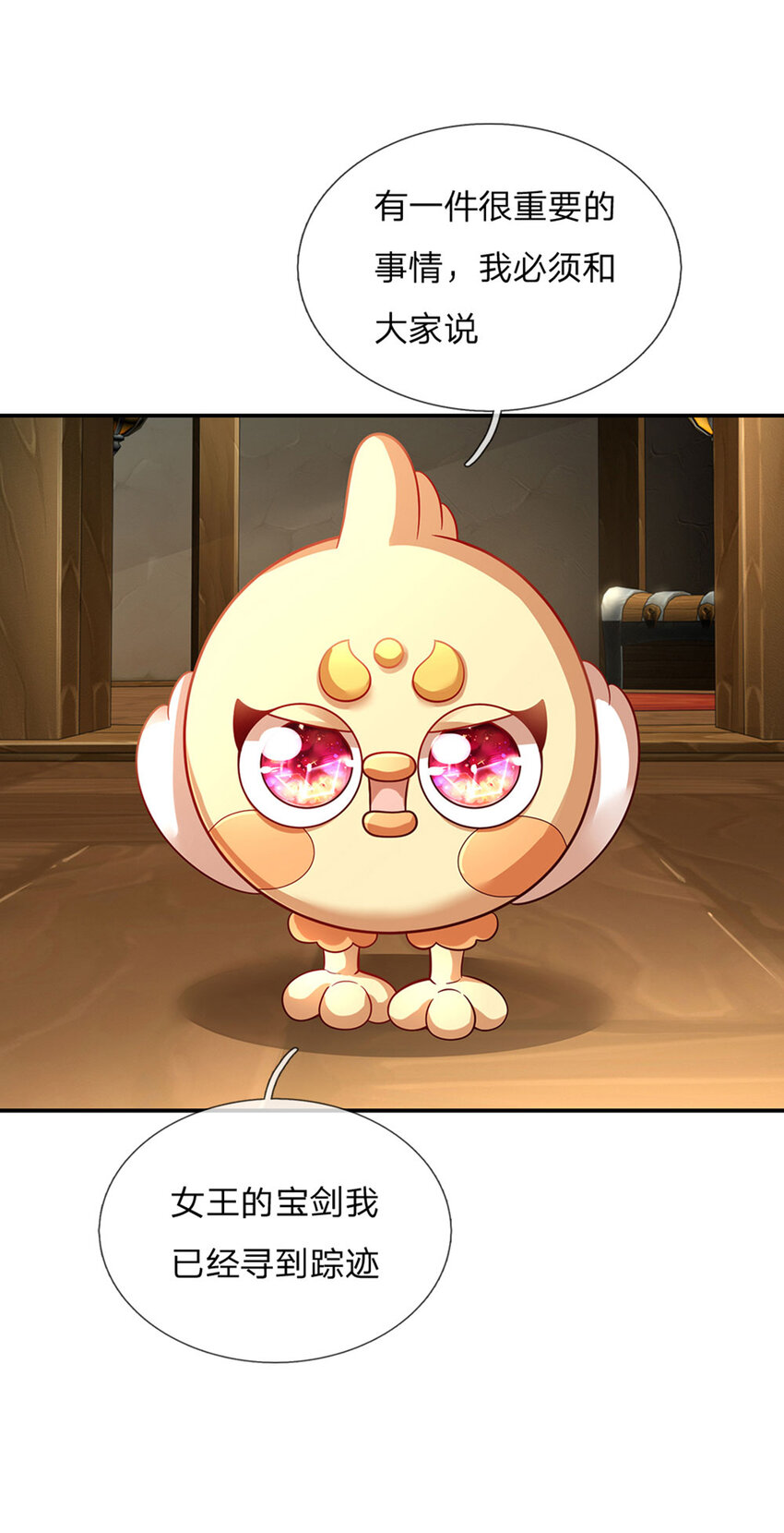 第74话 女王的宝剑13
