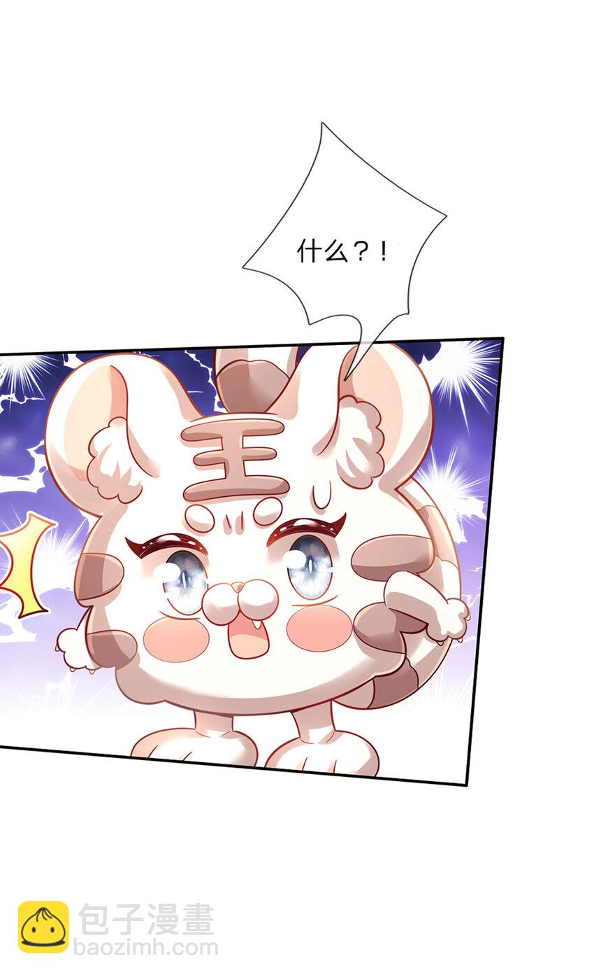 第74话 女王的宝剑14