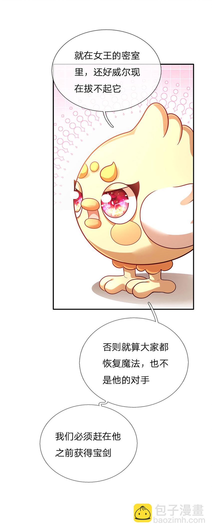 第74话 女王的宝剑16