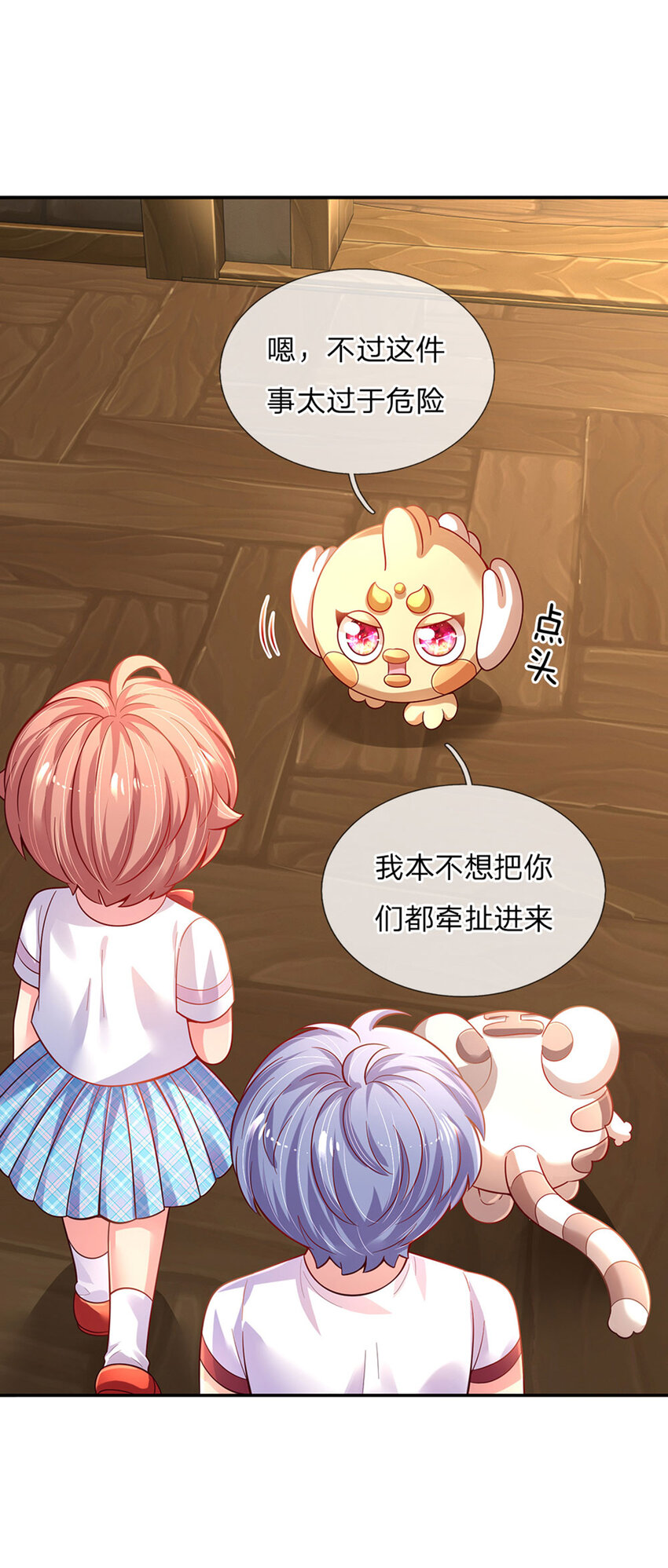 第74话 女王的宝剑18