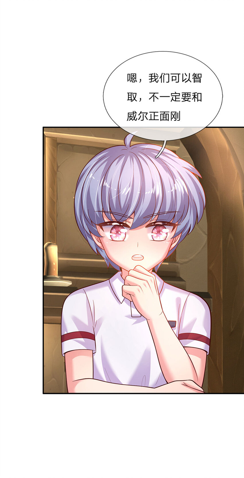 第74话 女王的宝剑2