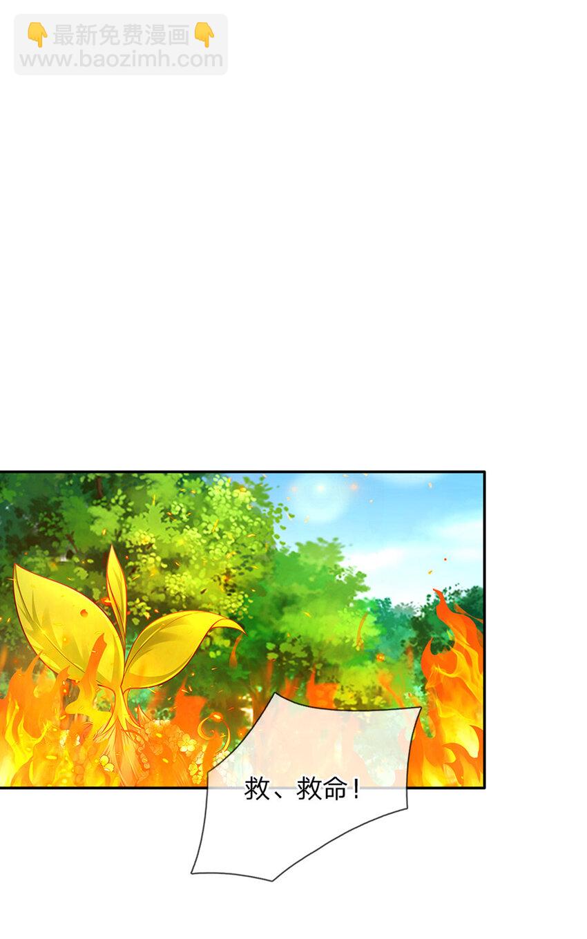 第74话 女王的宝剑23