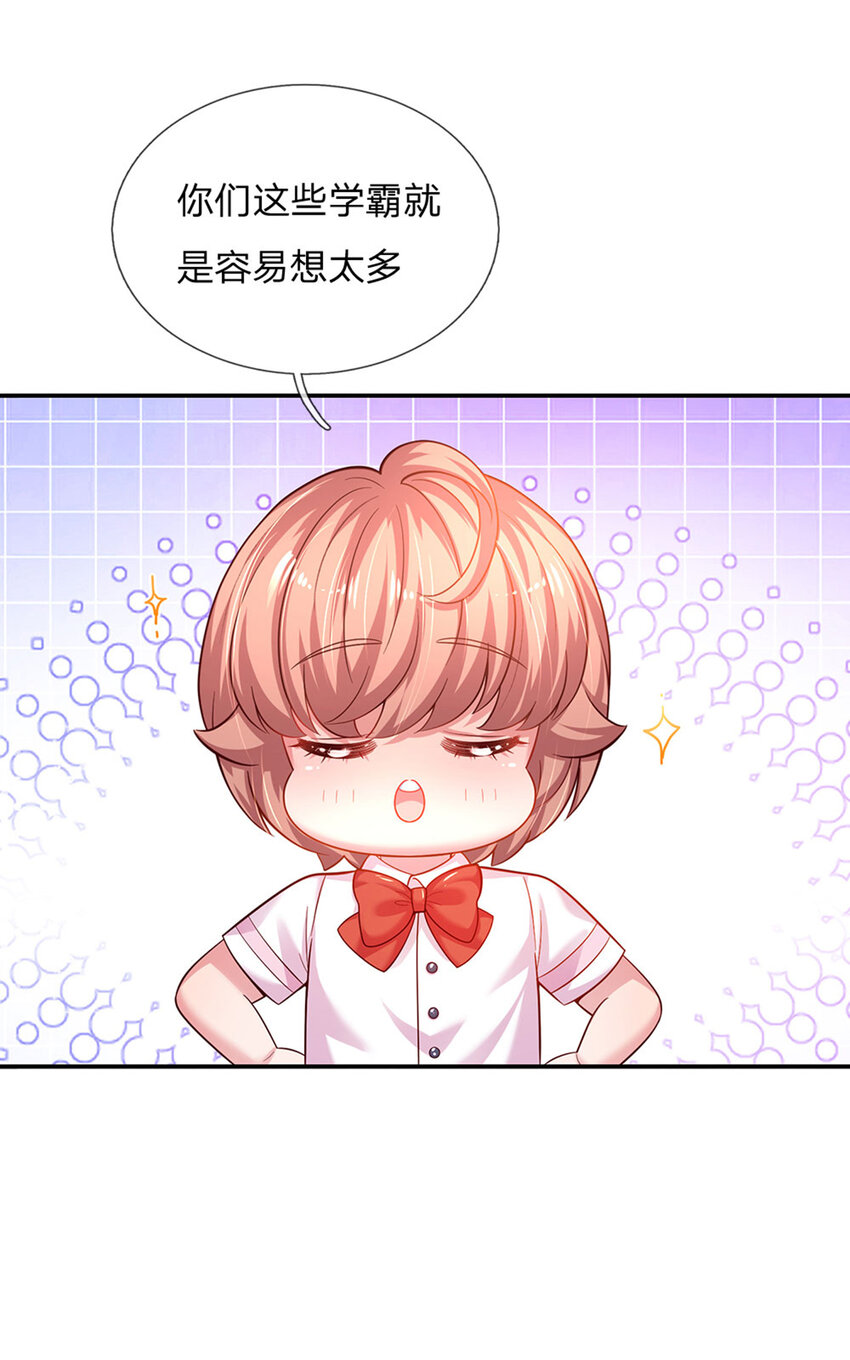 第74话 女王的宝剑3