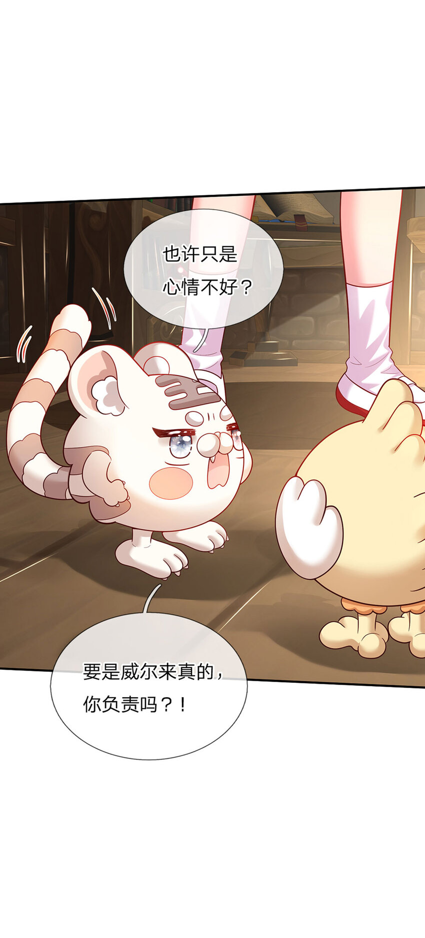 第74话 女王的宝剑5
