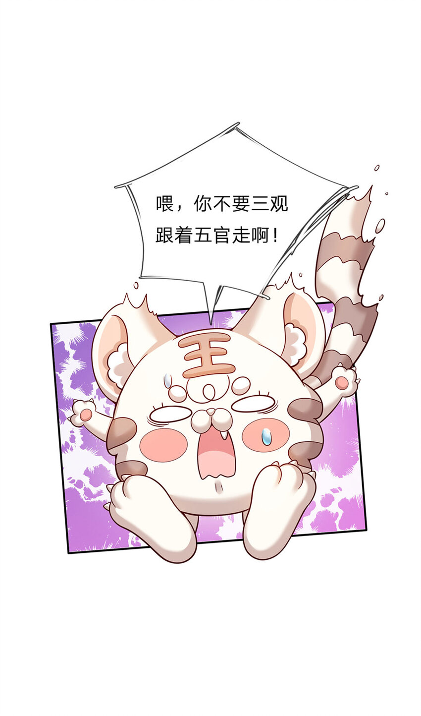 第74话 女王的宝剑7