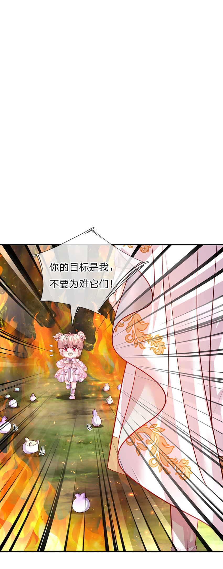 第75话 长出翅膀啦1