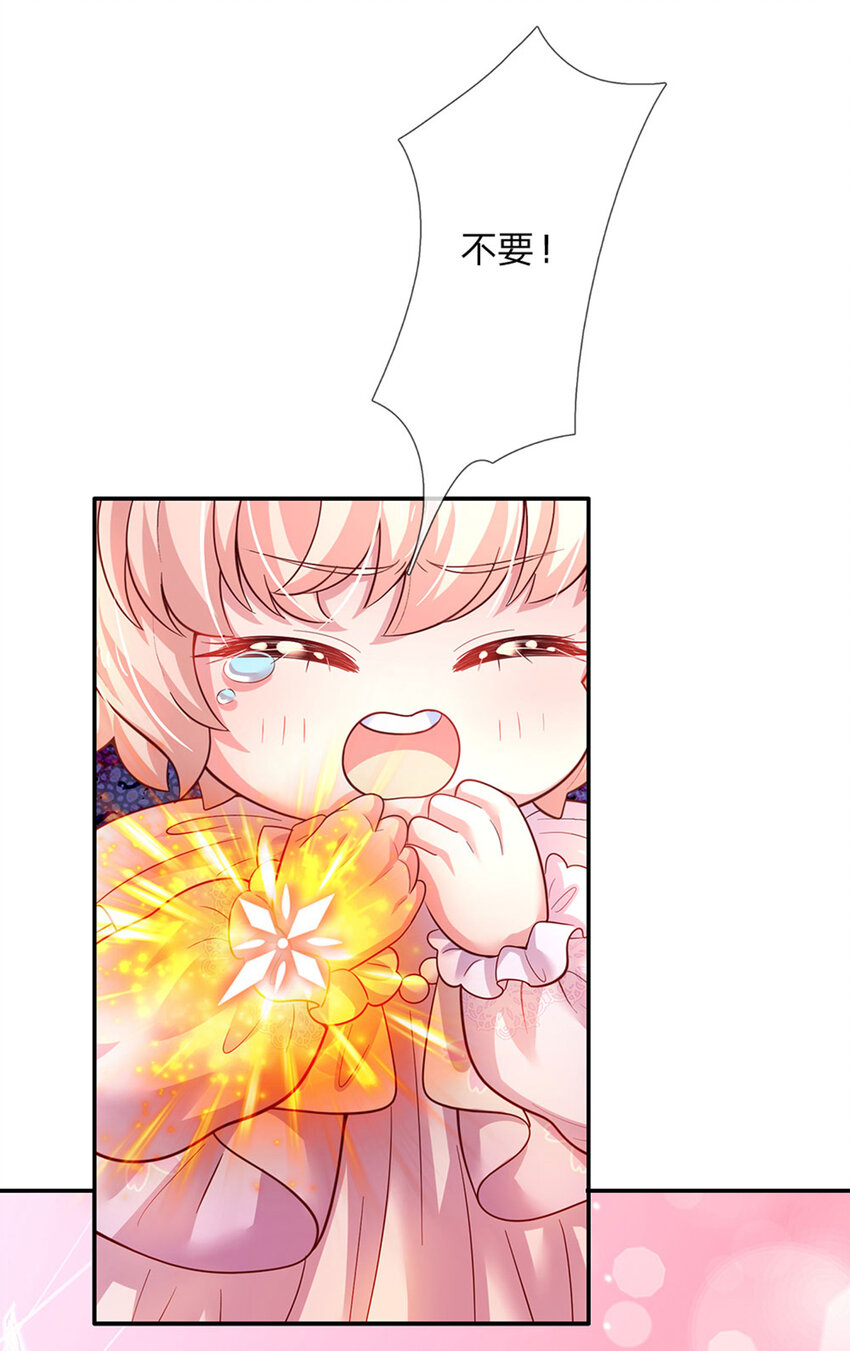 第75话 长出翅膀啦10