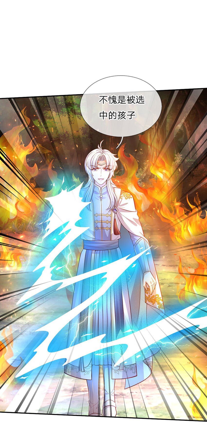 第75话 长出翅膀啦21