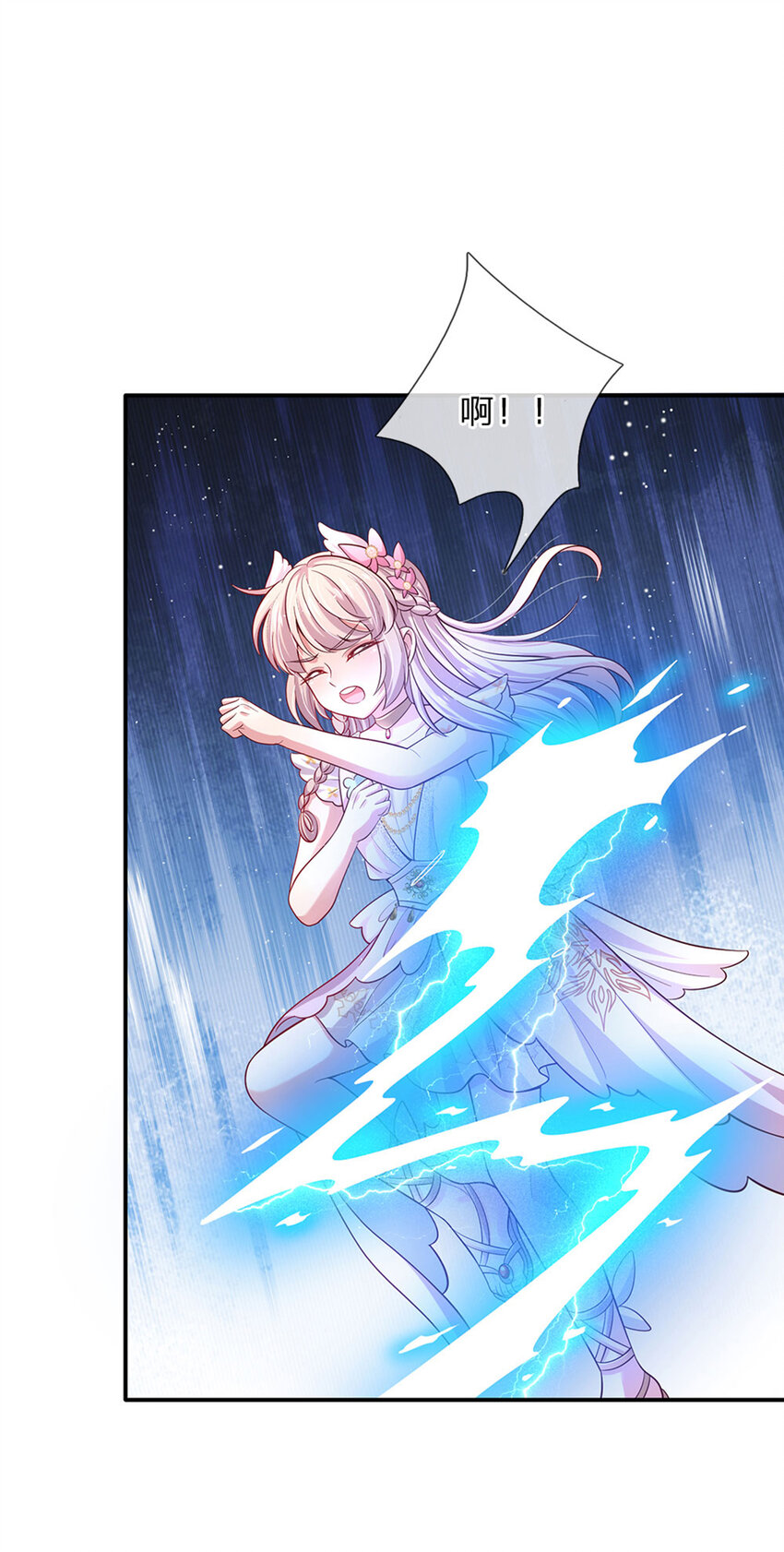 第75话 长出翅膀啦23