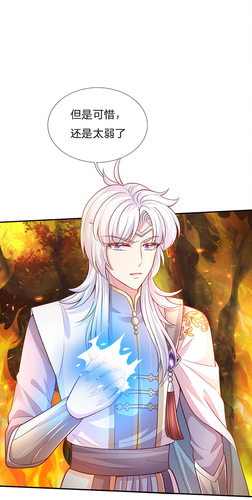 第75话 长出翅膀啦24