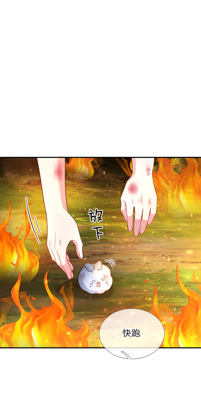 第75话 长出翅膀啦25