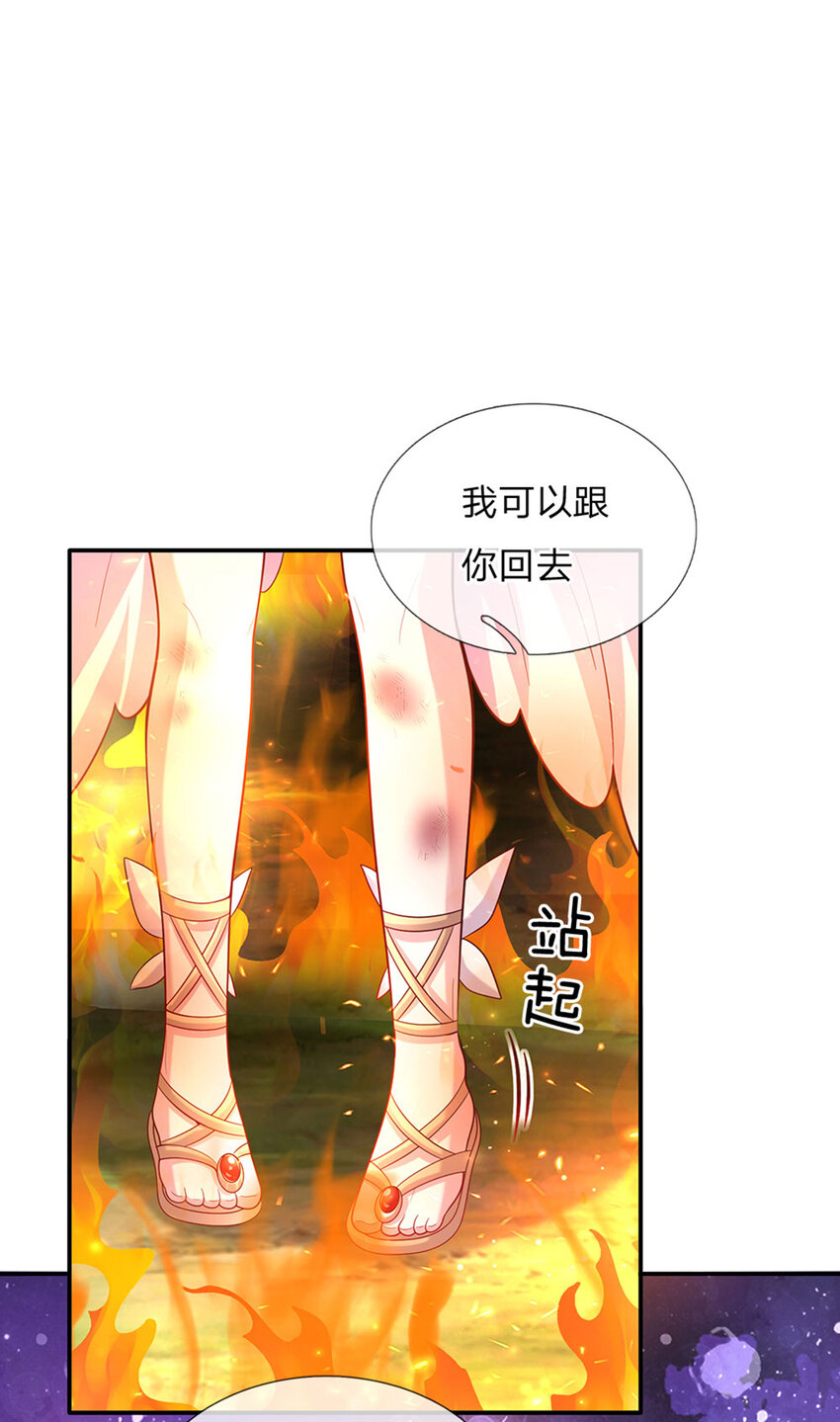 第75话 长出翅膀啦27