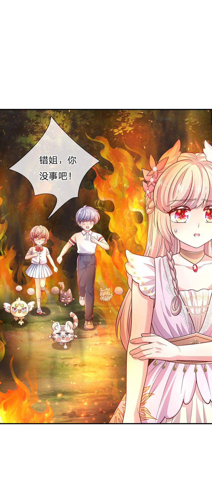 第75话 长出翅膀啦29