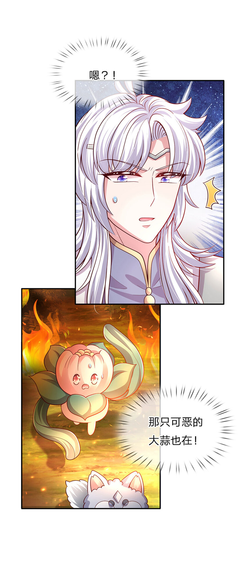第75话 长出翅膀啦30