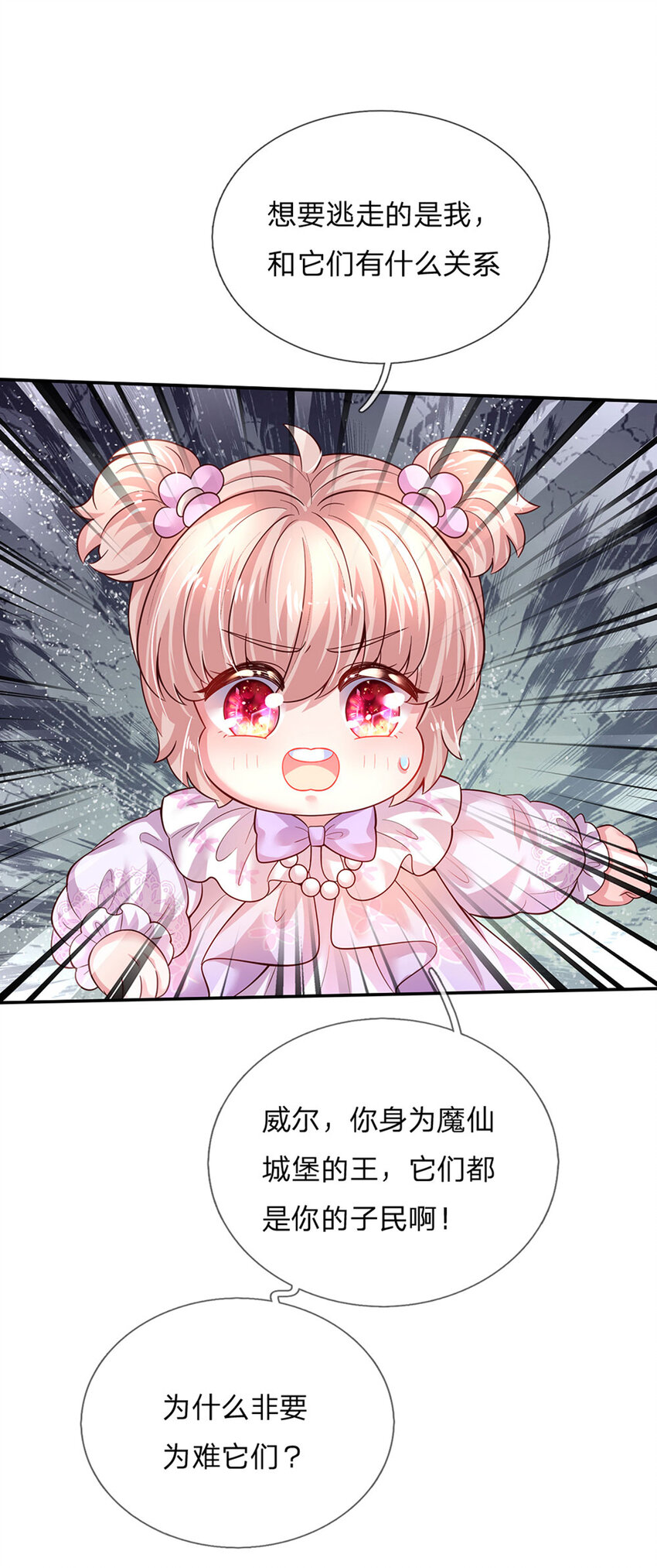 第75话 长出翅膀啦4
