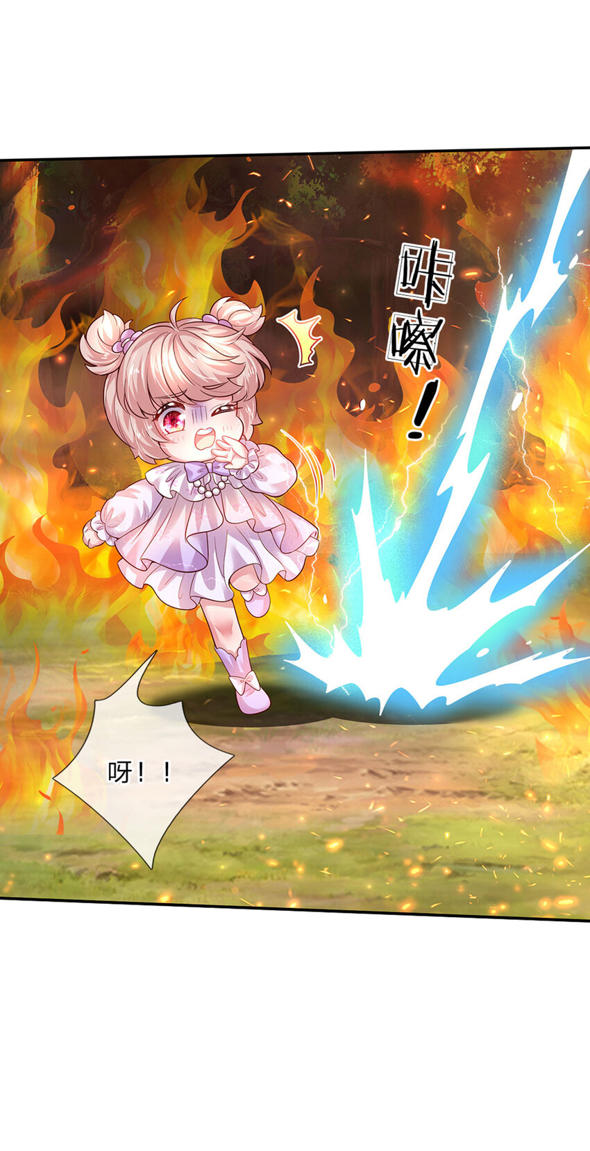 第75话 长出翅膀啦5