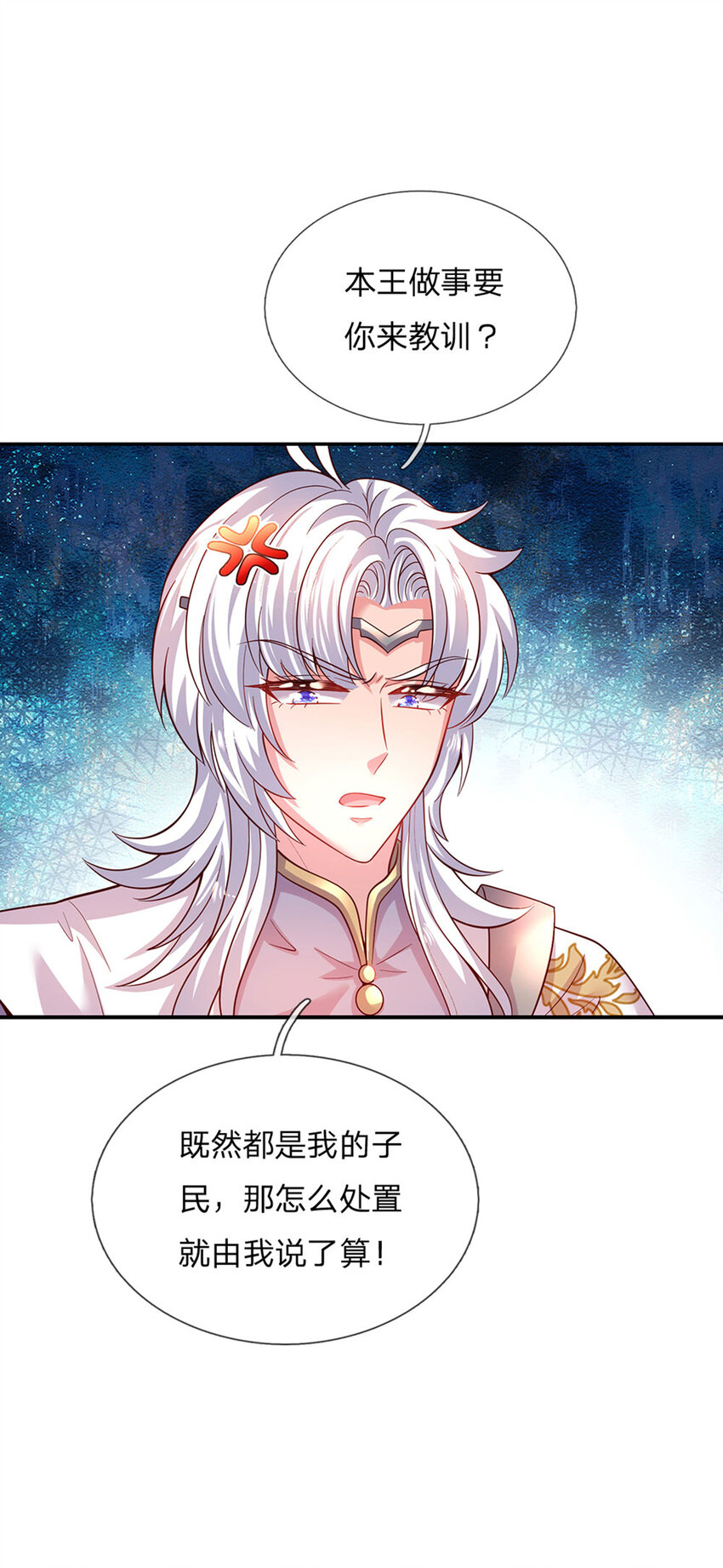 第75话 长出翅膀啦6