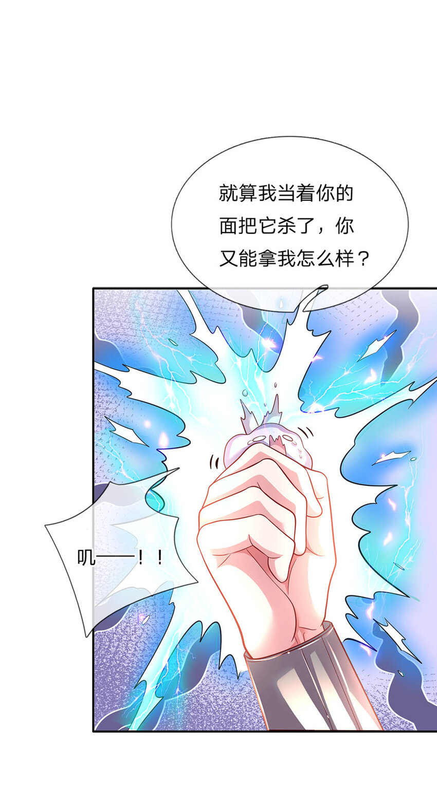 第75话 长出翅膀啦7