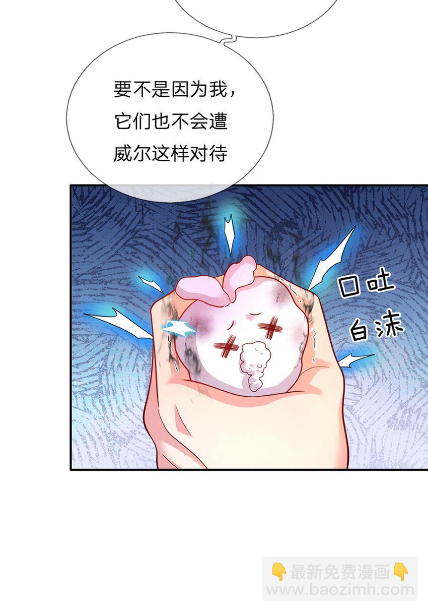 第75话 长出翅膀啦9