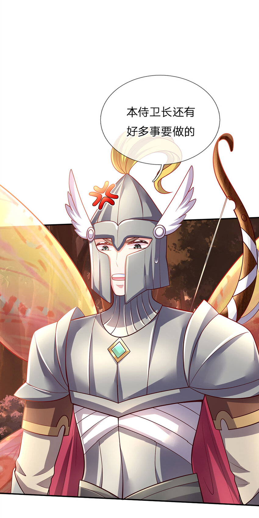 第76话 联姻？！14