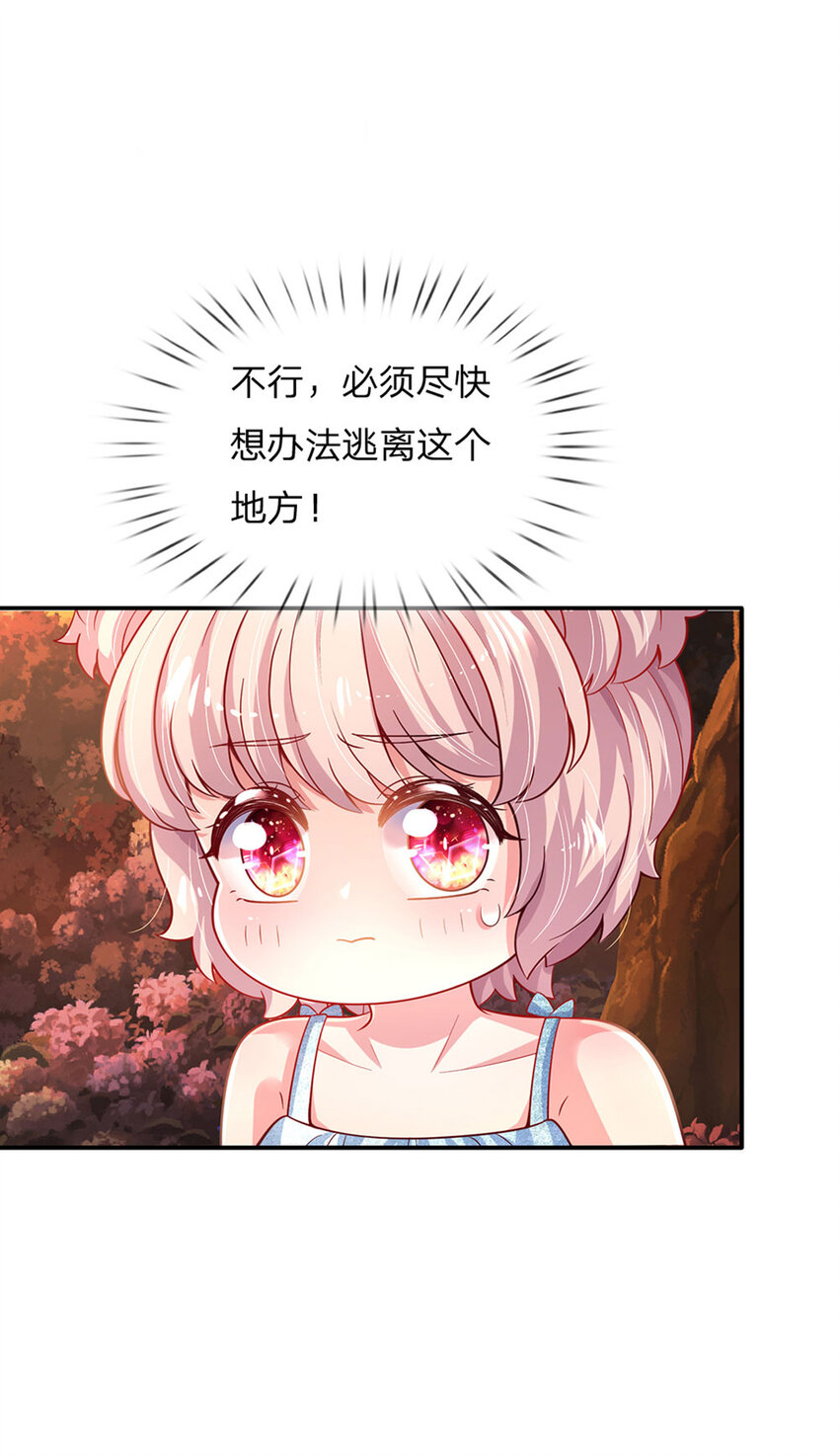 第76话 联姻？！15