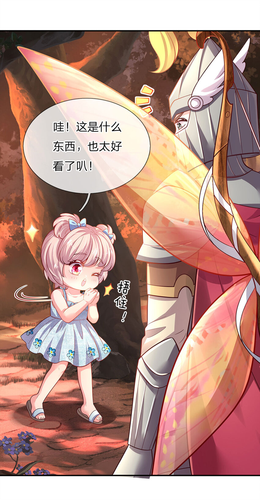 第76话 联姻？！16