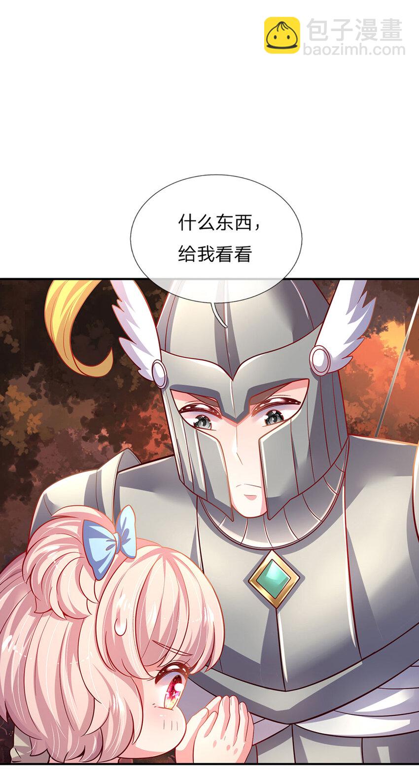 第76话 联姻？！17