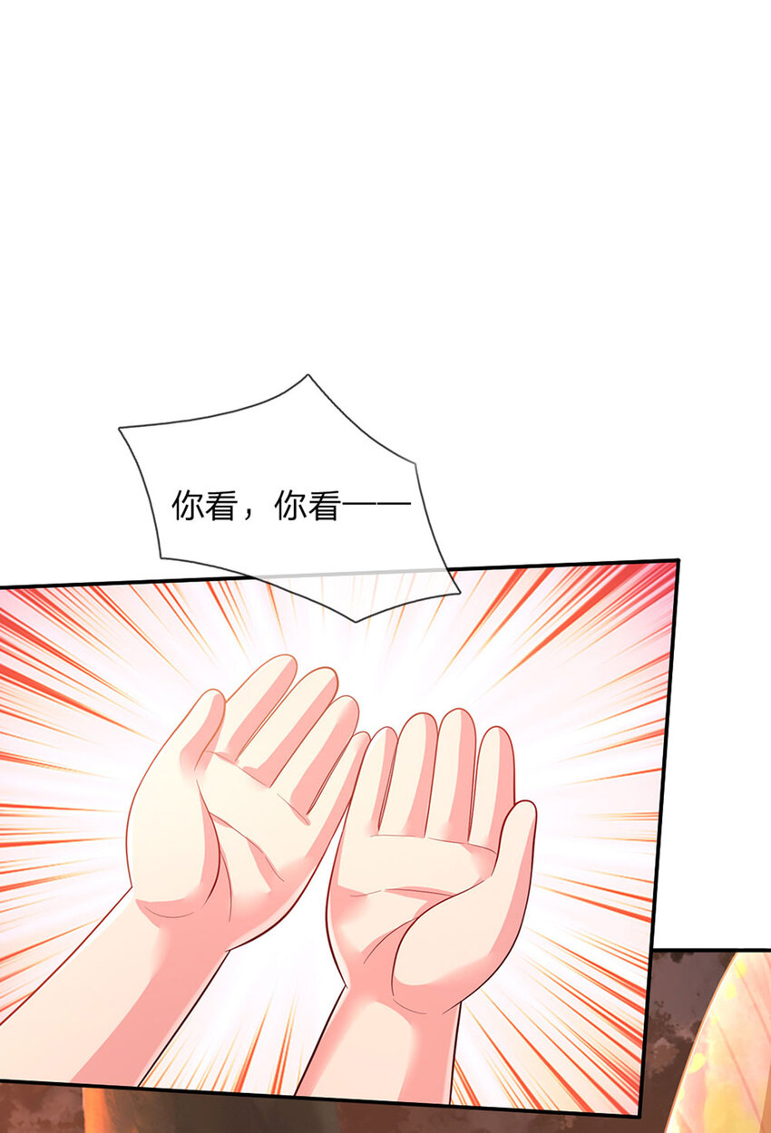 第76话 联姻？！18