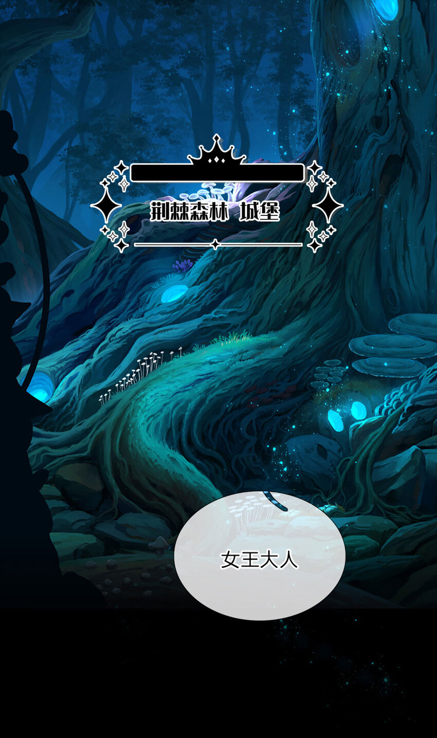 第76话 联姻？！2