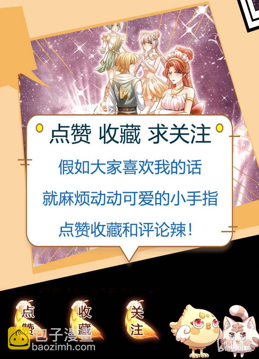 第76话 联姻？！35